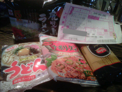 スクリーンショット（2011-03-18 16.56.19）.png